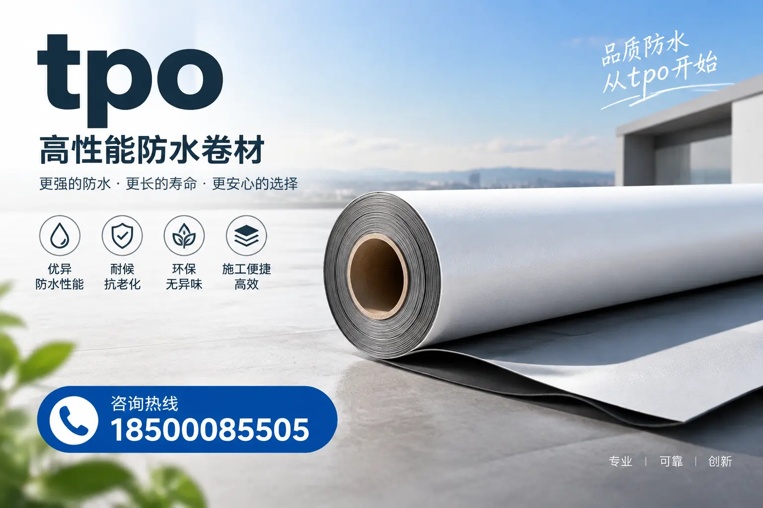 如何选择适合的tpo材料？深圳企业选型指南